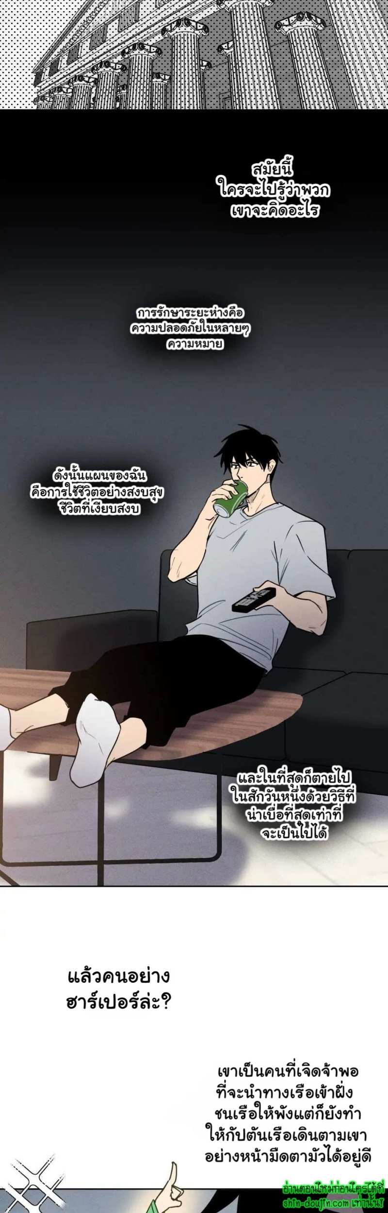 Achilles And The Boy Next Door EP 1